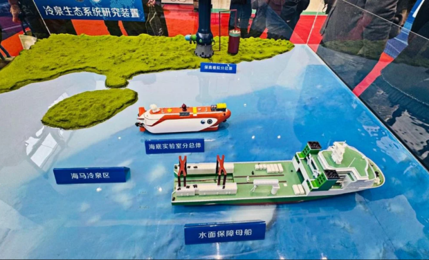 China constrói uma "estação espacial" no fundo do mar para explorar novos recursos e ecossistemas, com foco em energia e biodiversidade. (Fonte: Instituto de Oceanologia do Mar da China Meridional da Academia Chinesa de Ciências/Divulgação)